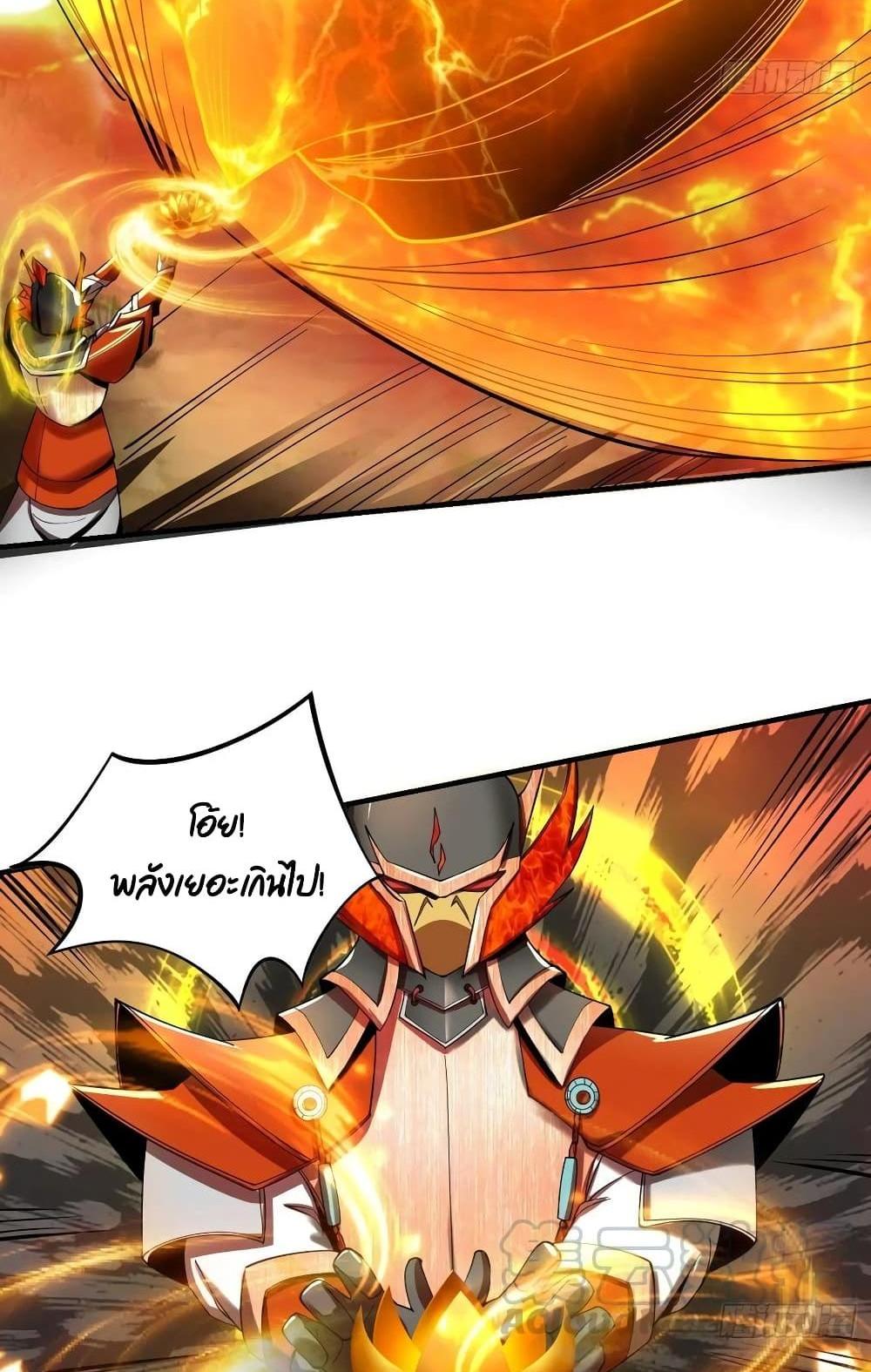Villain Demon-in-law แปลไทย