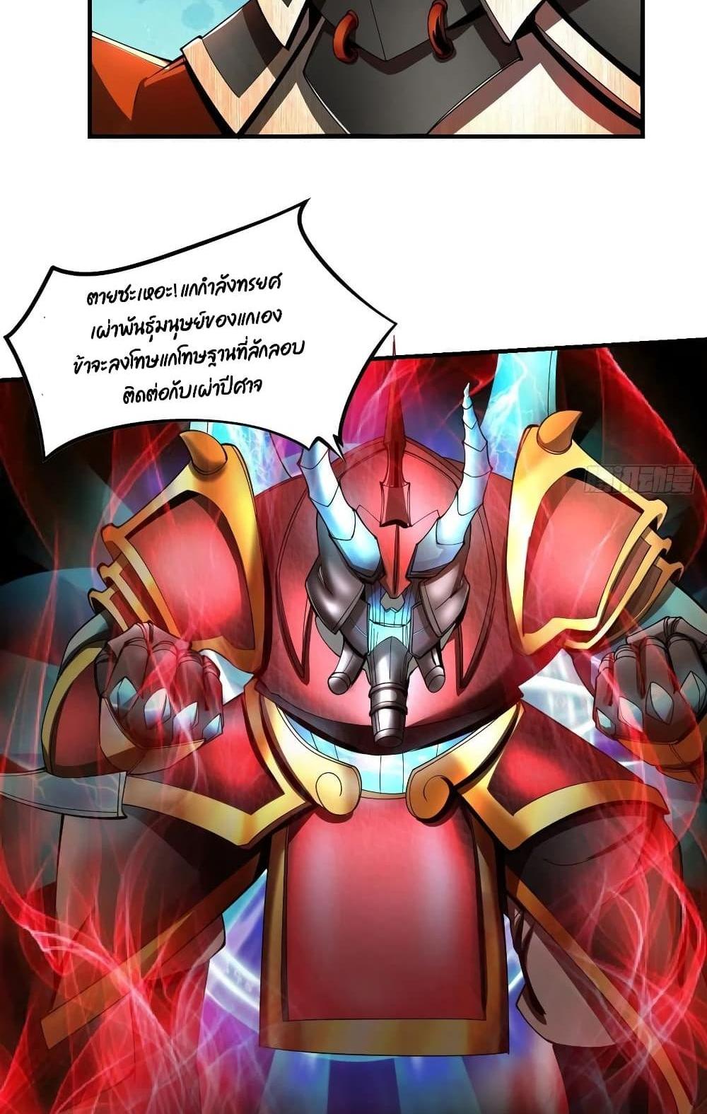Villain Demon-in-law แปลไทย