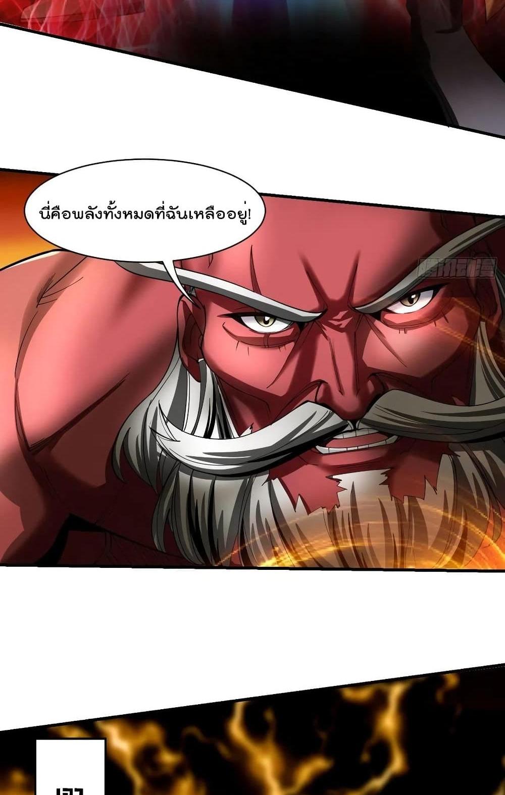 Villain Demon-in-law แปลไทย