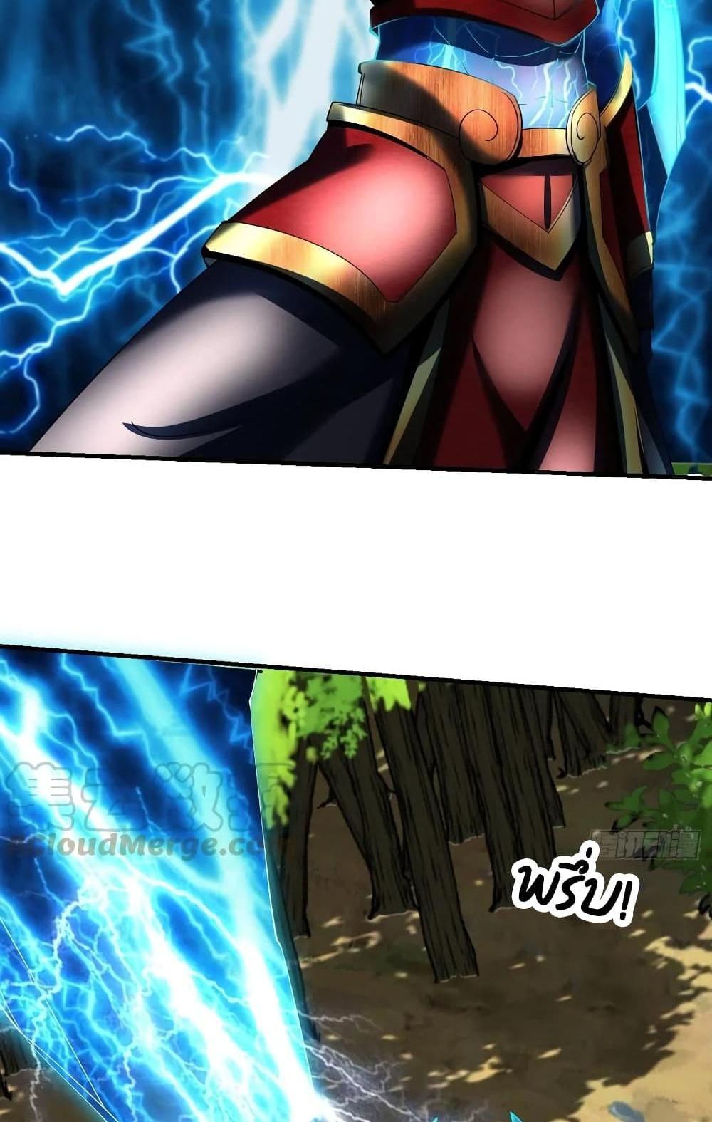 Villain Demon-in-law แปลไทย
