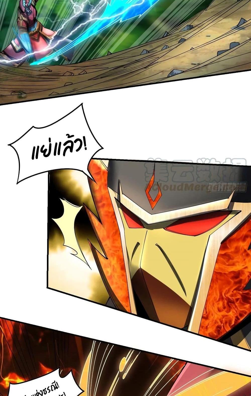 Villain Demon-in-law แปลไทย