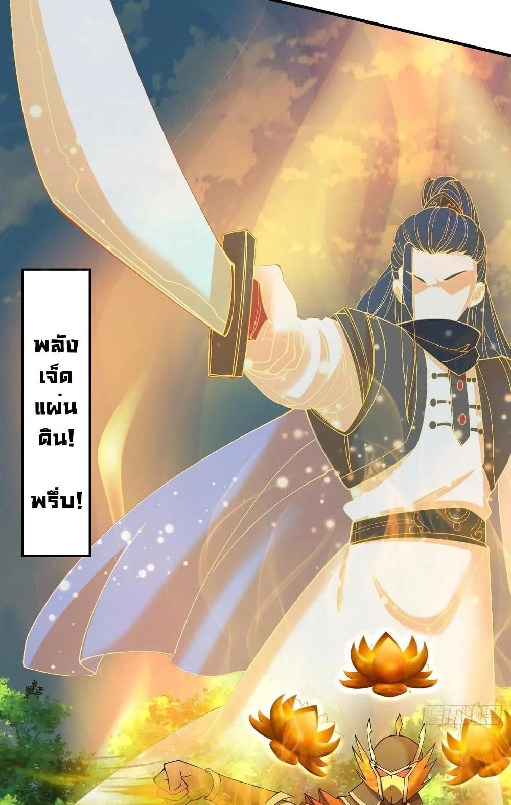 Villain Demon-in-law แปลไทย