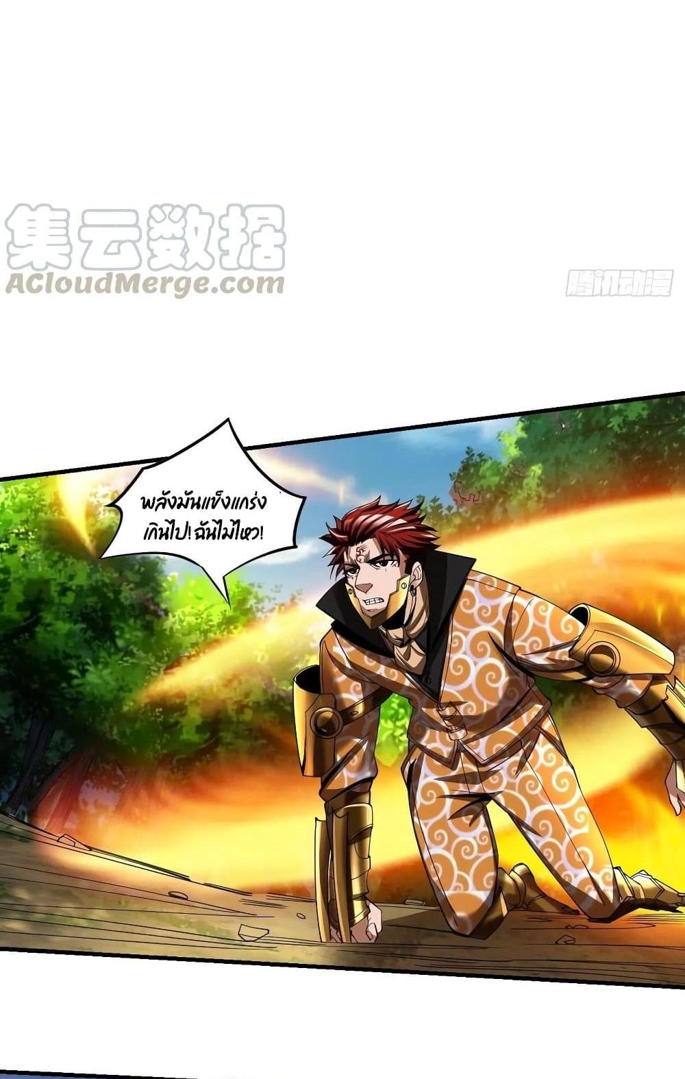 Villain Demon-in-law แปลไทย