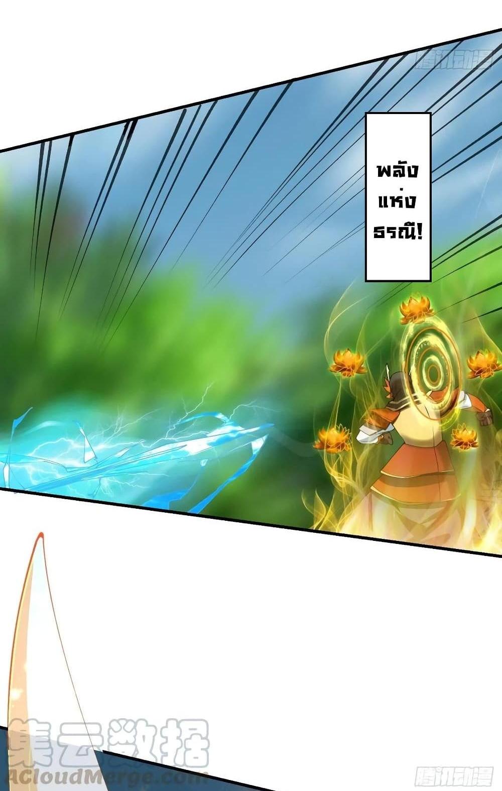 Villain Demon-in-law แปลไทย