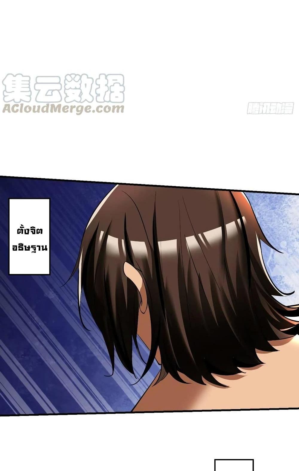 Villain Demon-in-law แปลไทย