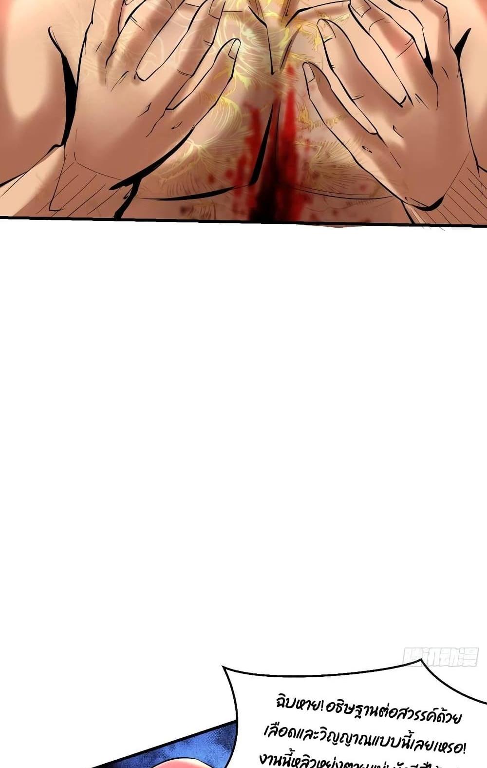 Villain Demon-in-law แปลไทย