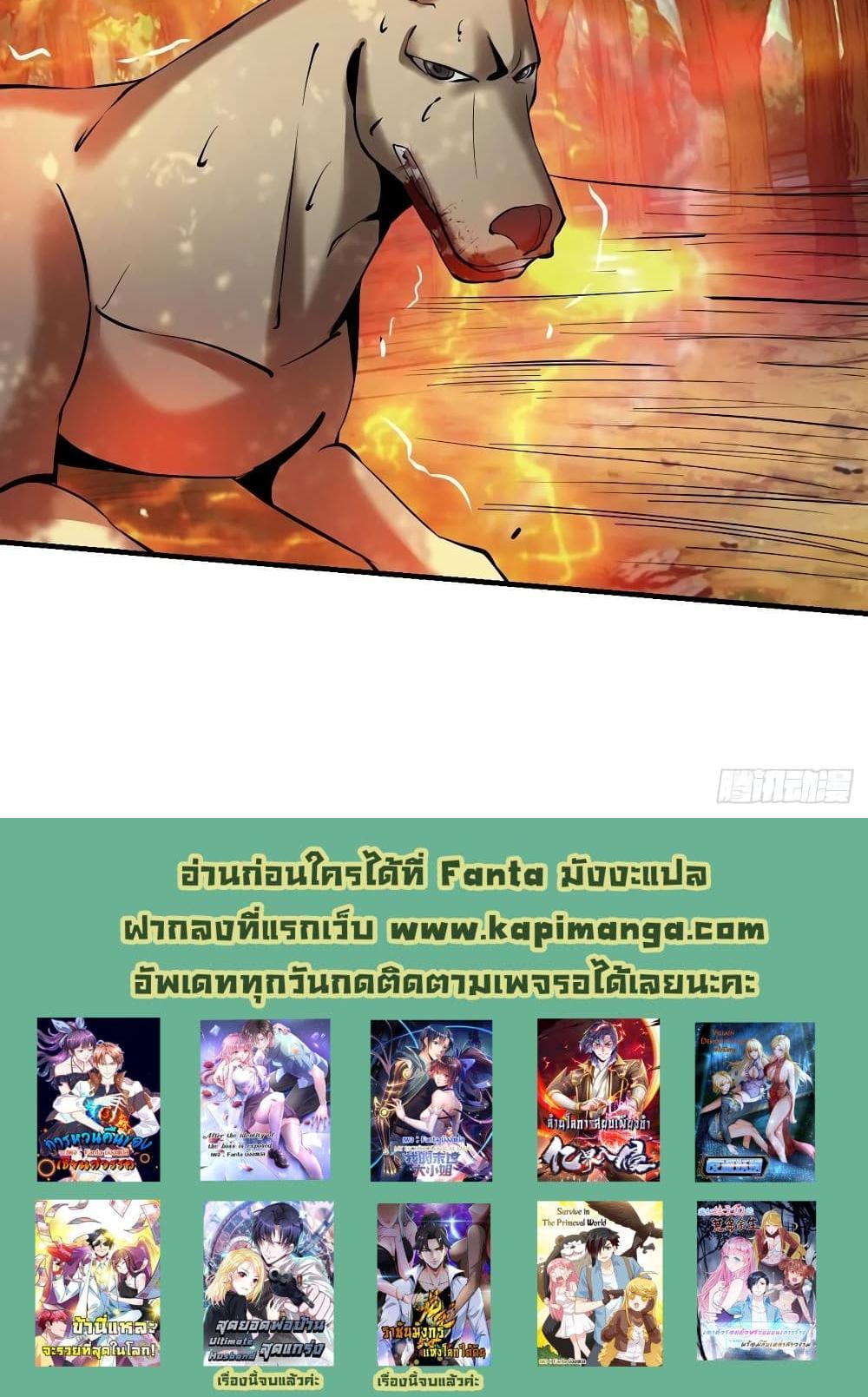 Villain Demon-in-law แปลไทย