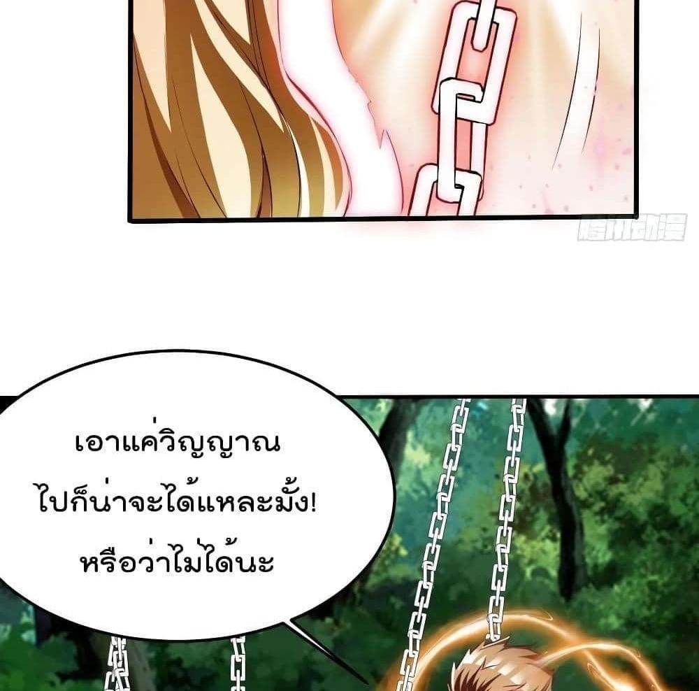 Villain Demon-in-law แปลไทย