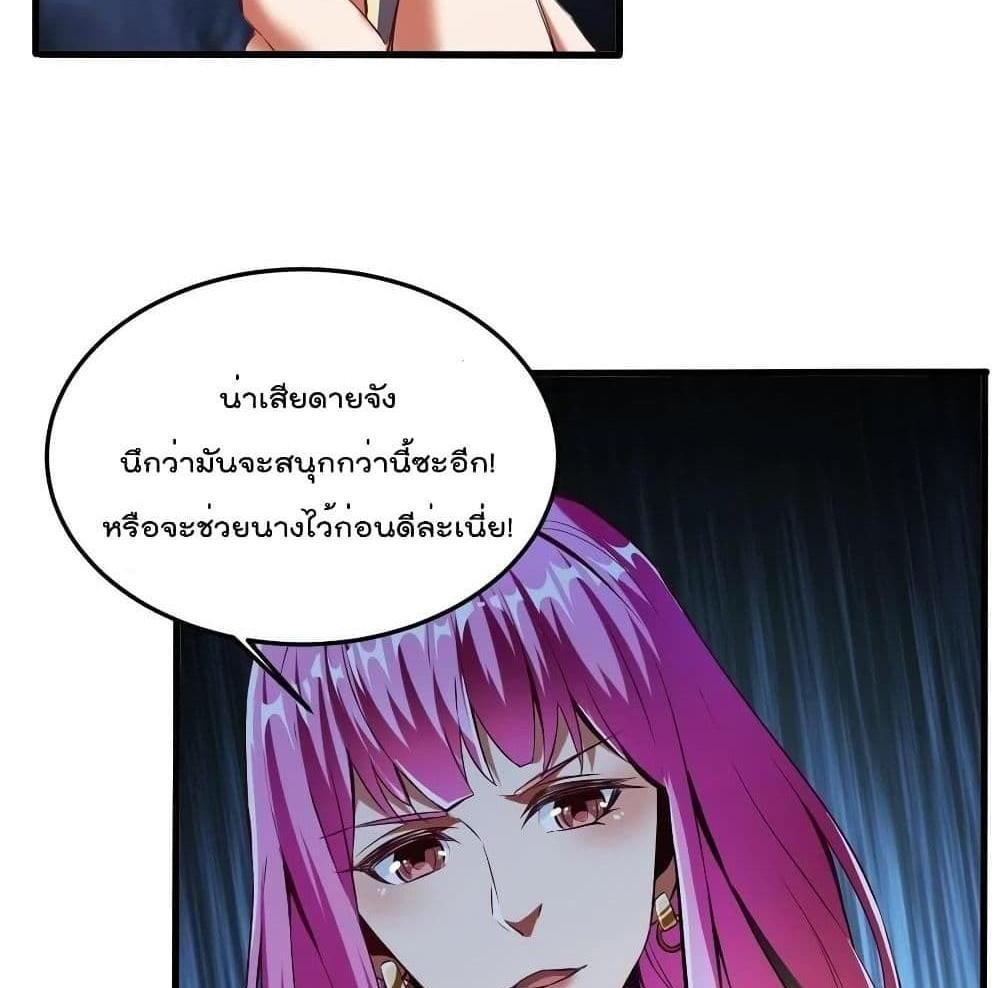 Villain Demon-in-law แปลไทย