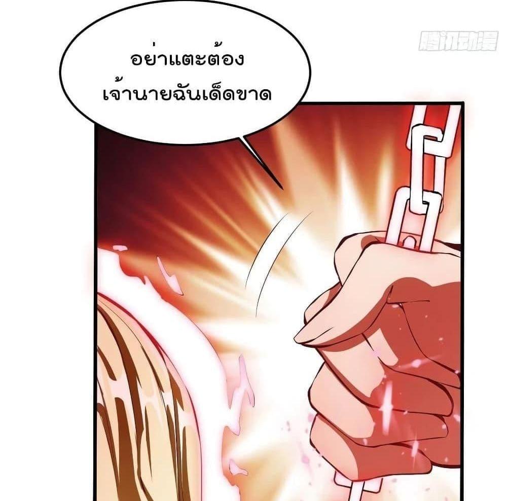 Villain Demon-in-law แปลไทย