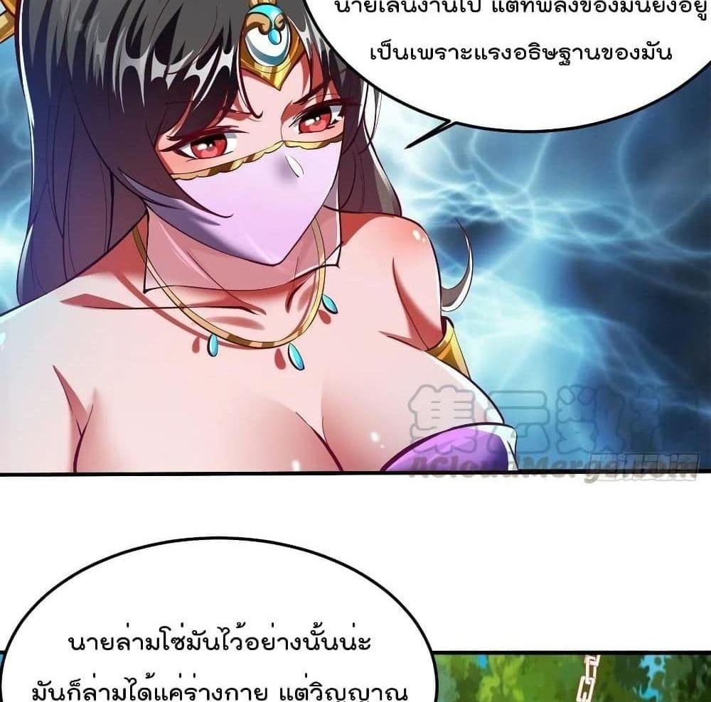 Villain Demon-in-law แปลไทย