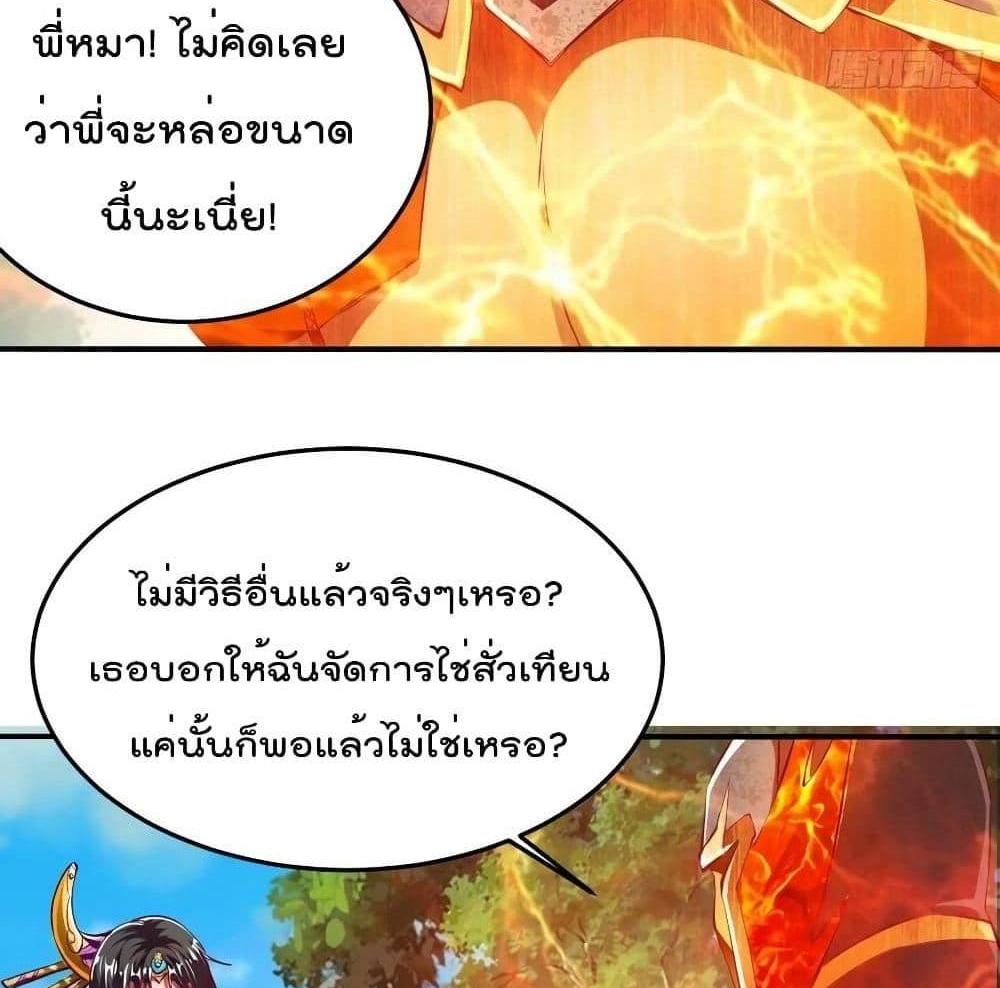 Villain Demon-in-law แปลไทย