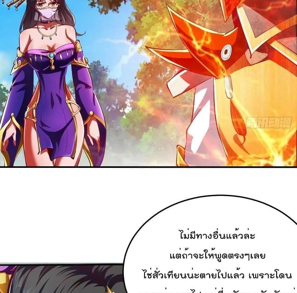 Villain Demon-in-law แปลไทย
