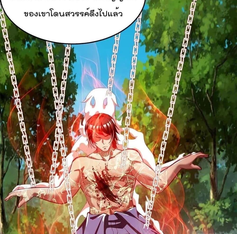 Villain Demon-in-law แปลไทย