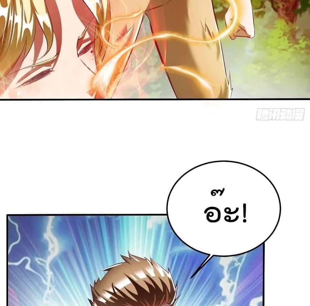 Villain Demon-in-law แปลไทย