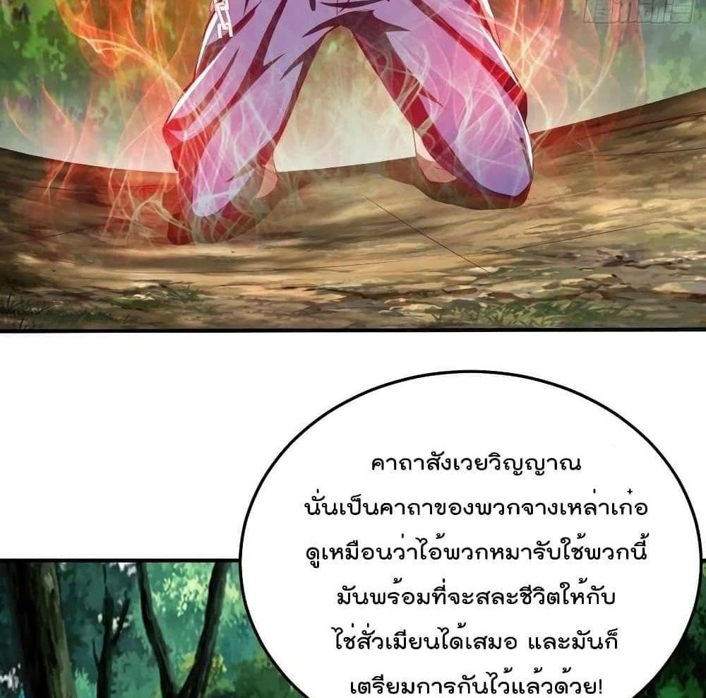 Villain Demon-in-law แปลไทย