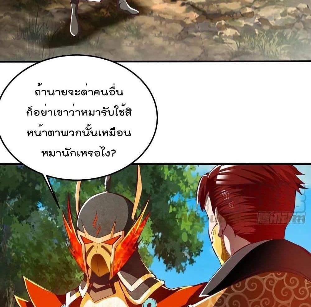 Villain Demon-in-law แปลไทย