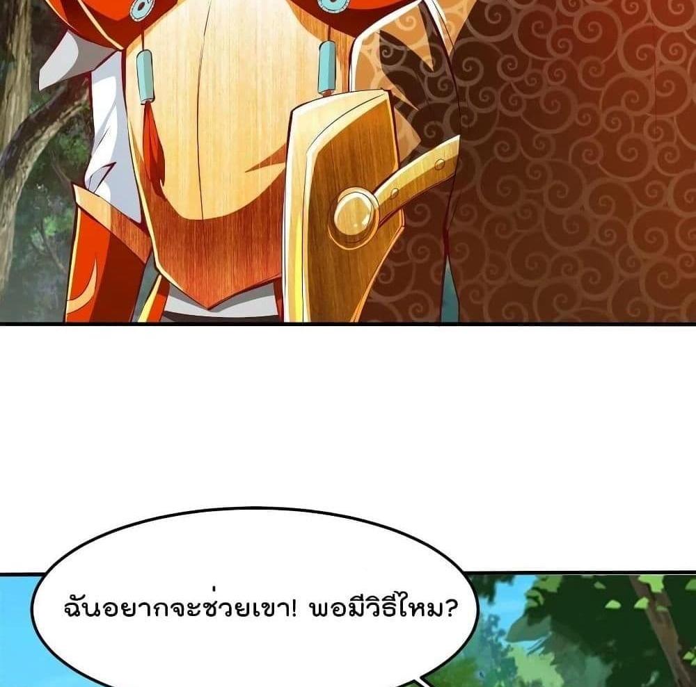 Villain Demon-in-law แปลไทย