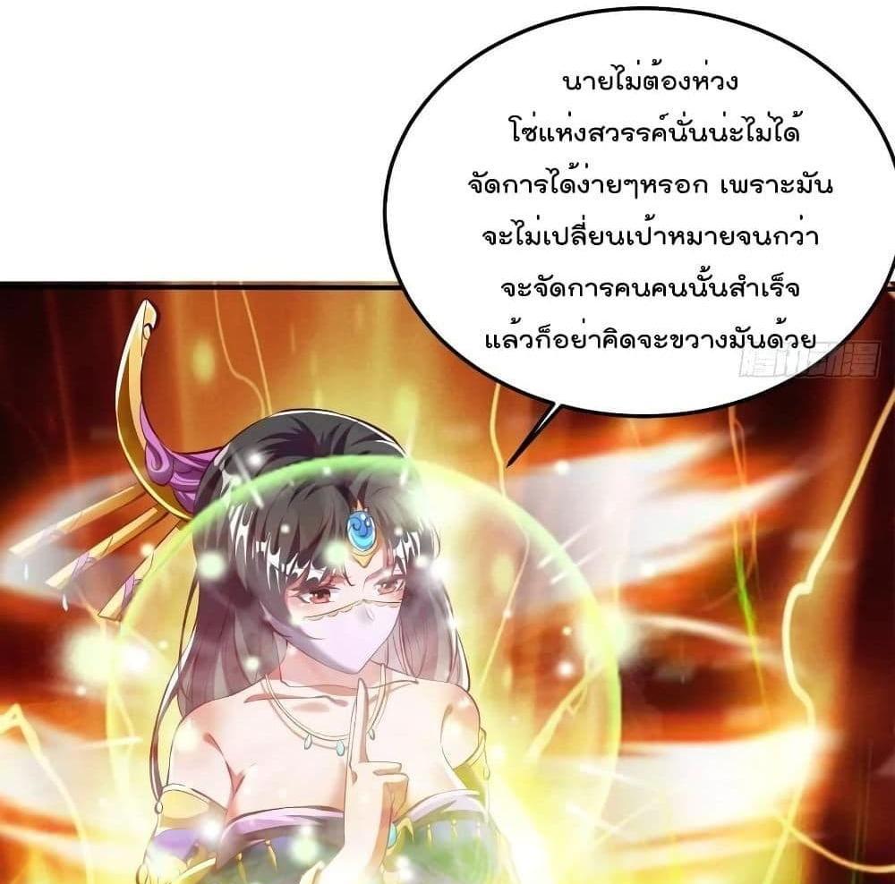 Villain Demon-in-law แปลไทย