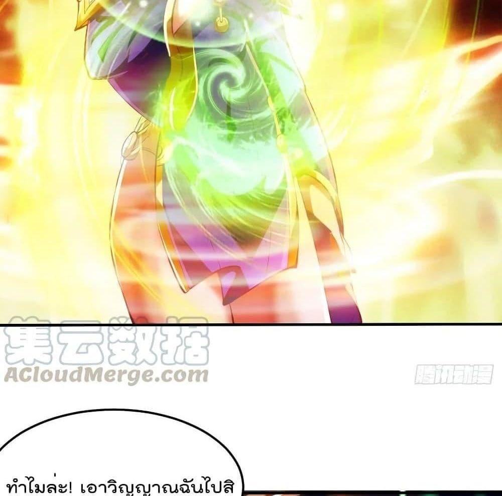 Villain Demon-in-law แปลไทย