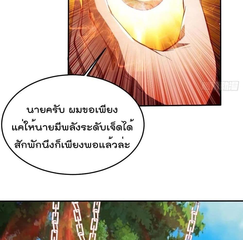Villain Demon-in-law แปลไทย
