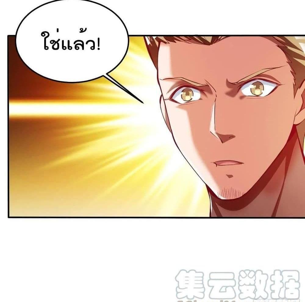 Villain Demon-in-law แปลไทย