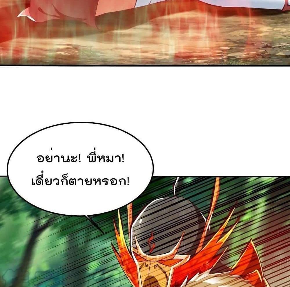 Villain Demon-in-law แปลไทย