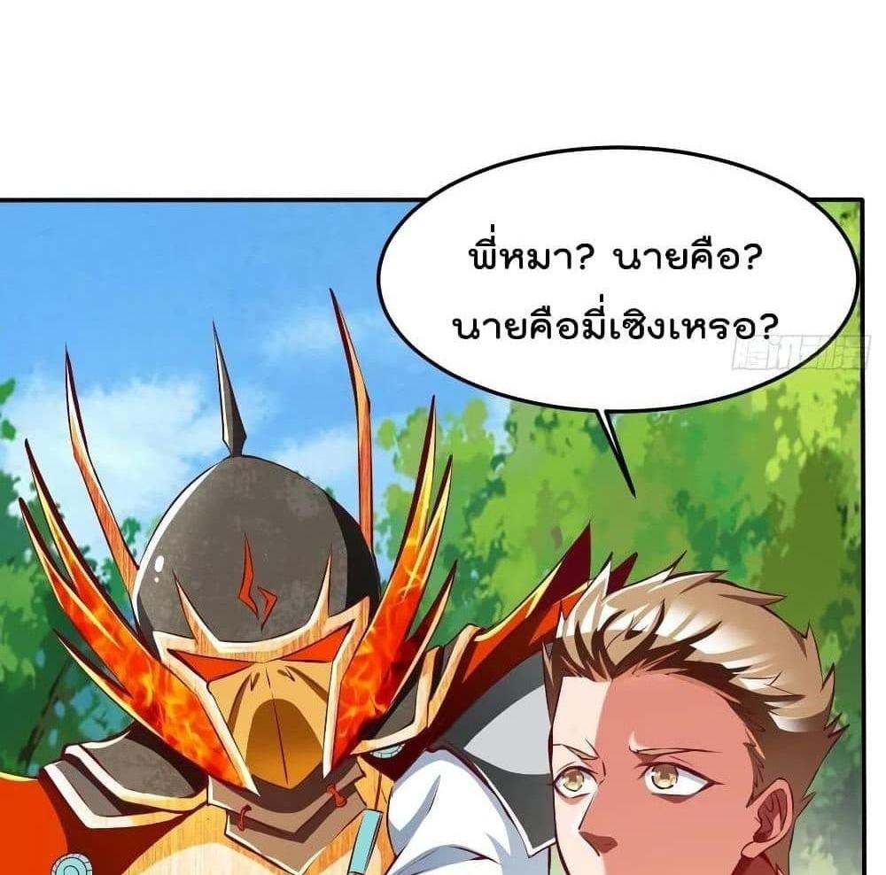 Villain Demon-in-law แปลไทย
