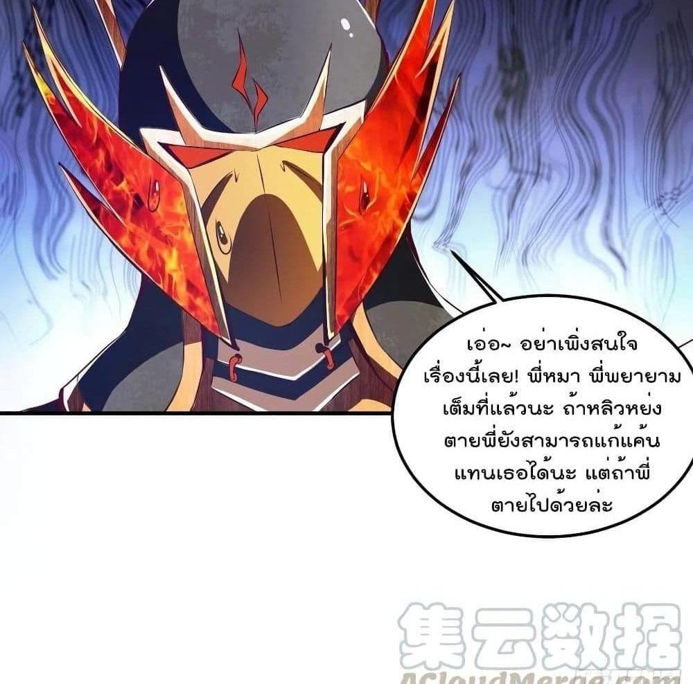Villain Demon-in-law แปลไทย