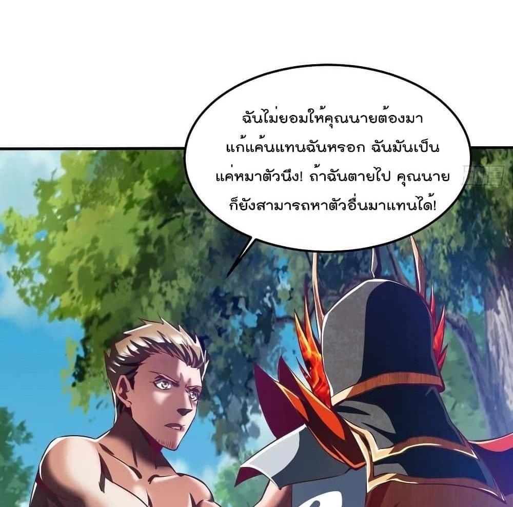 Villain Demon-in-law แปลไทย