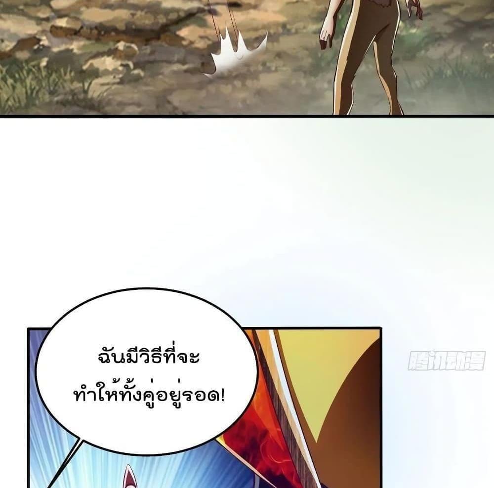 Villain Demon-in-law แปลไทย