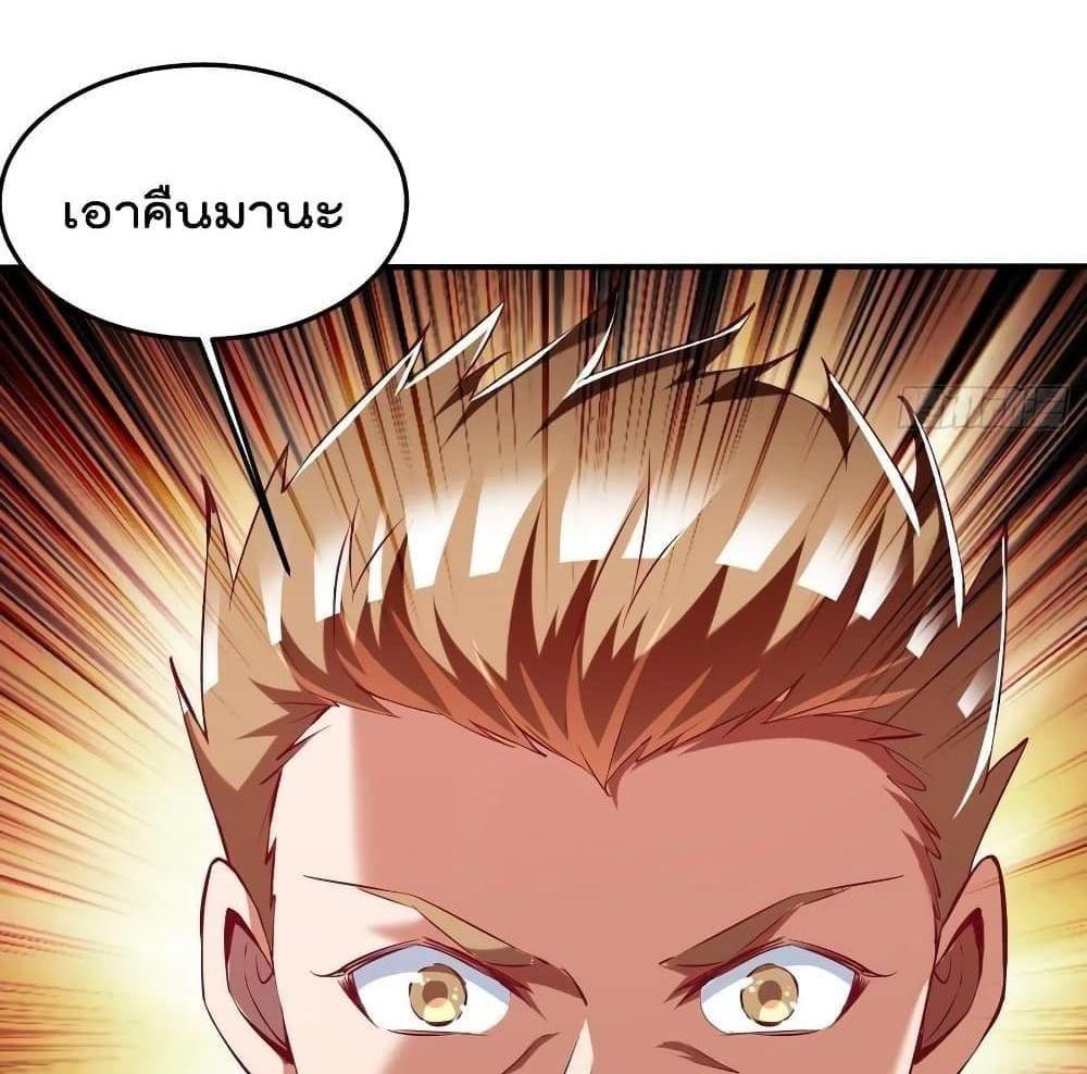 Villain Demon-in-law แปลไทย