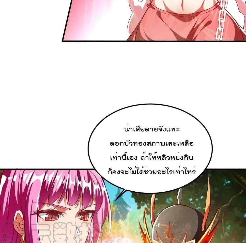 Villain Demon-in-law แปลไทย