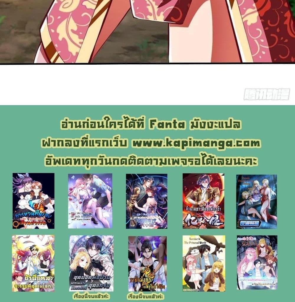 Villain Demon-in-law แปลไทย