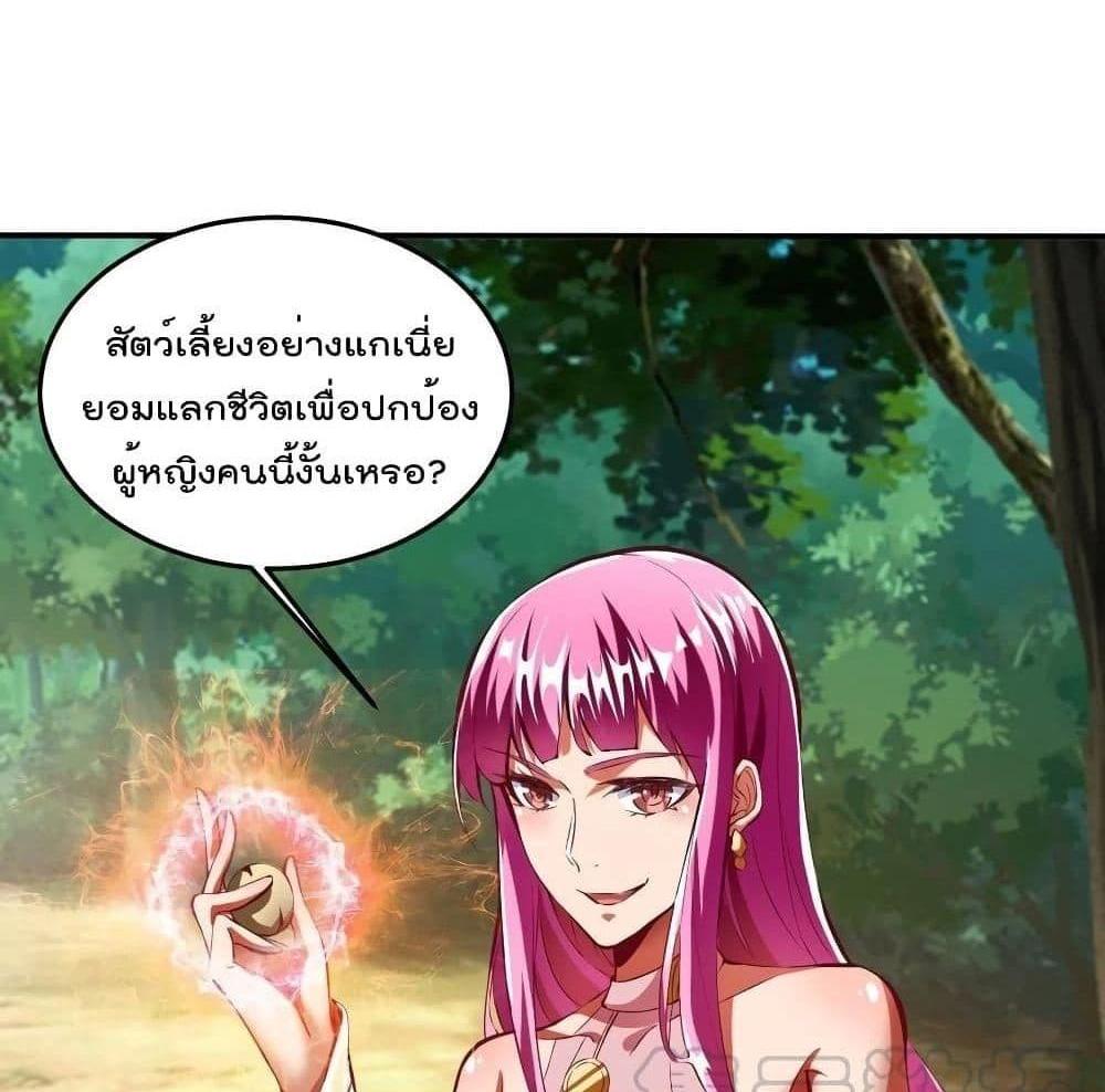 Villain Demon-in-law แปลไทย