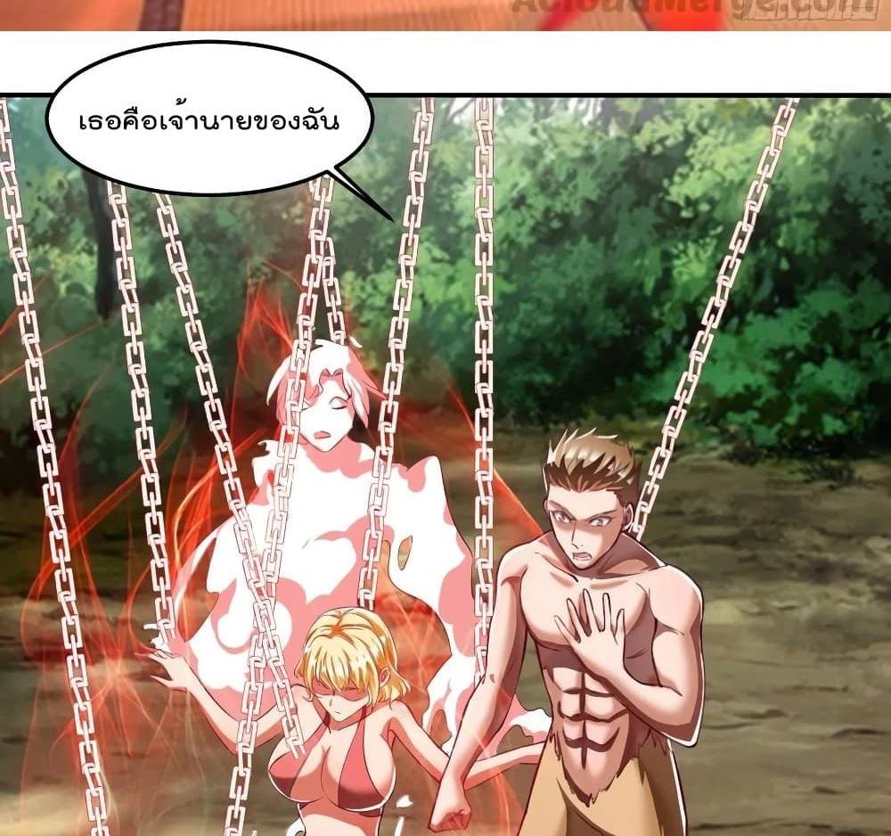 Villain Demon-in-law แปลไทย