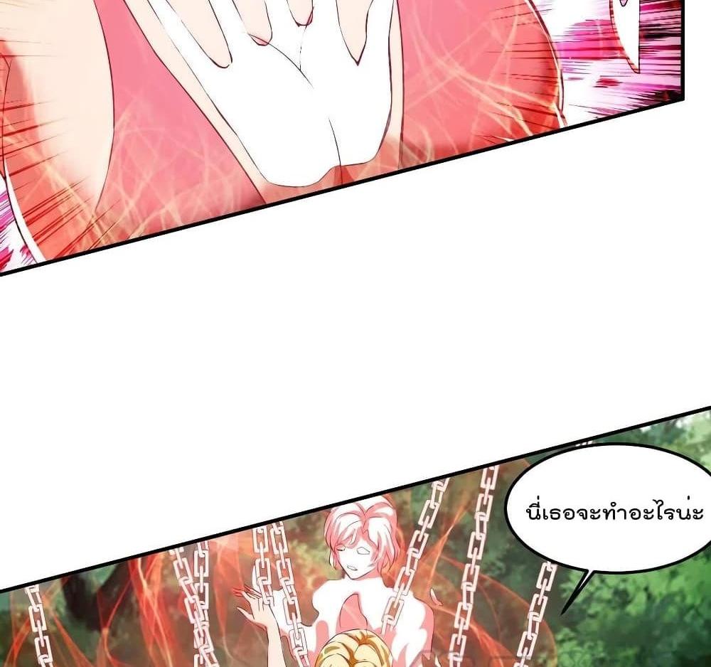Villain Demon-in-law แปลไทย