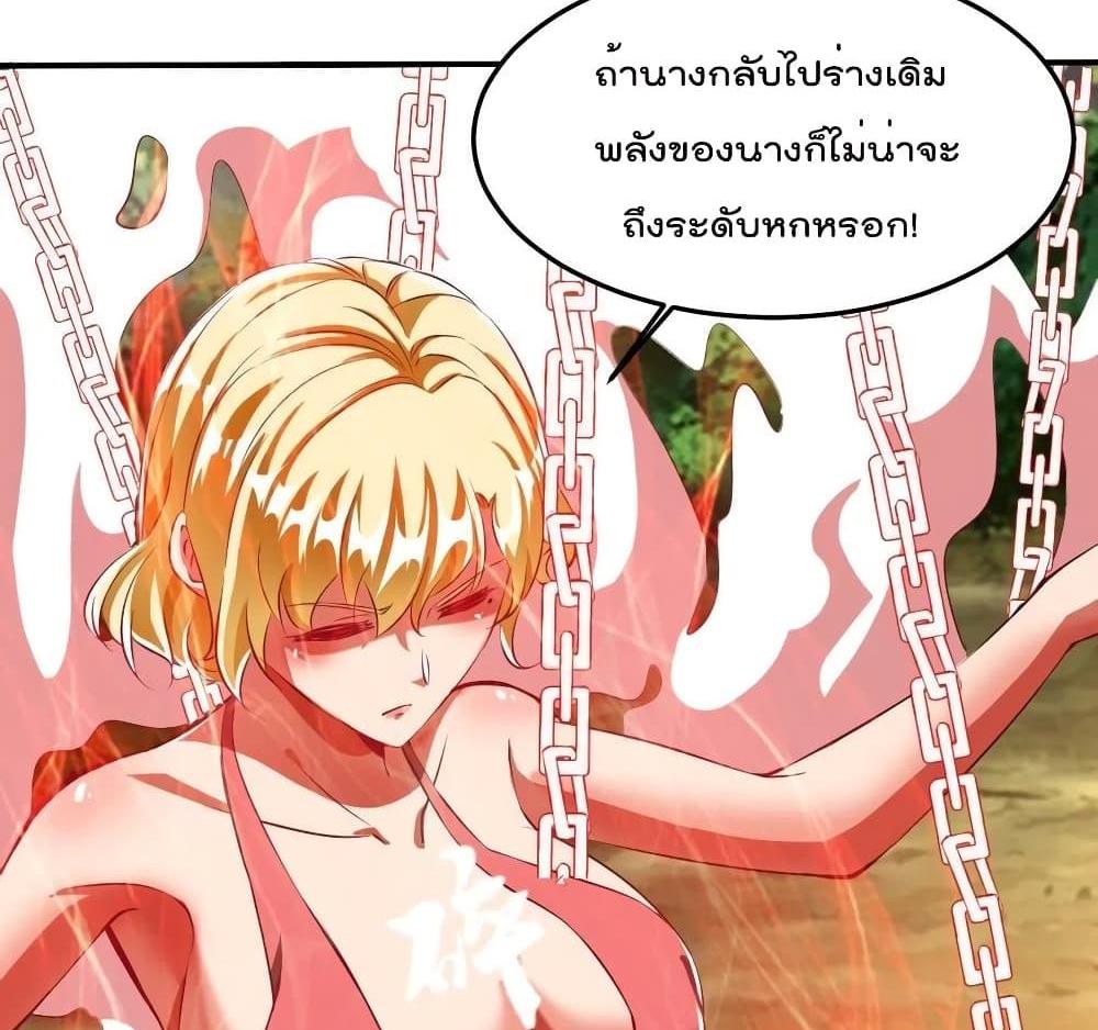 Villain Demon-in-law แปลไทย