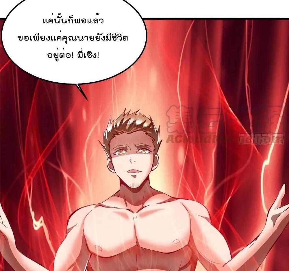 Villain Demon-in-law แปลไทย