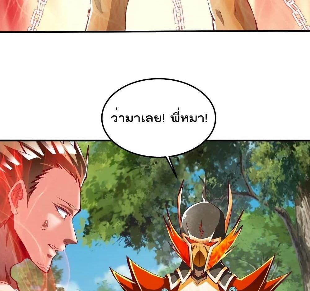 Villain Demon-in-law แปลไทย