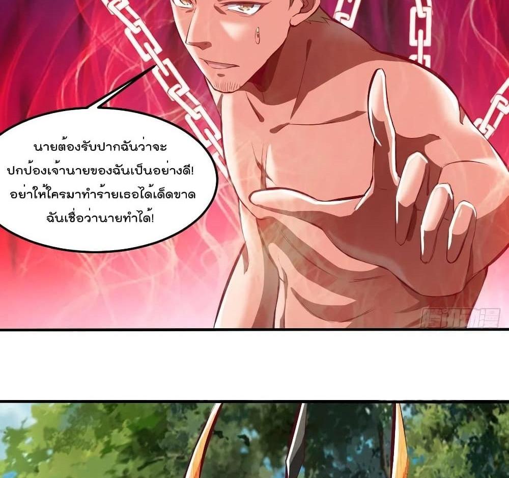 Villain Demon-in-law แปลไทย