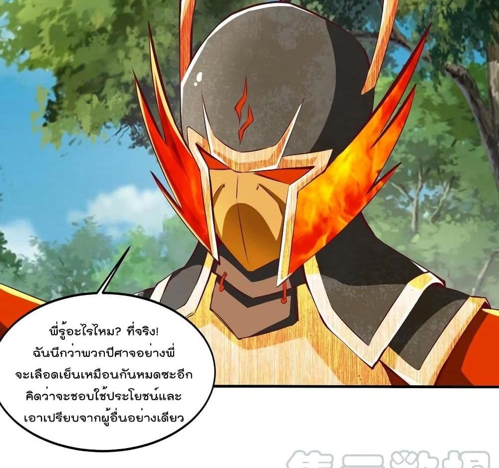 Villain Demon-in-law แปลไทย