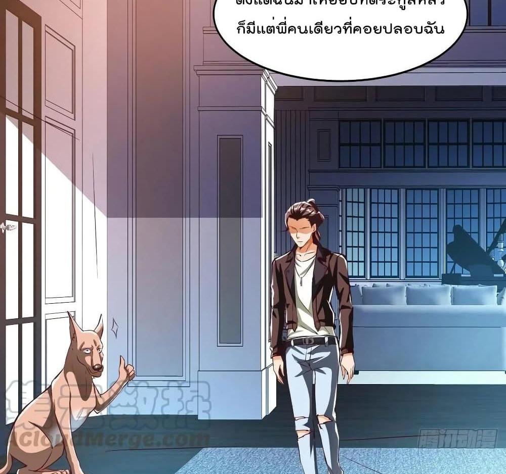 Villain Demon-in-law แปลไทย
