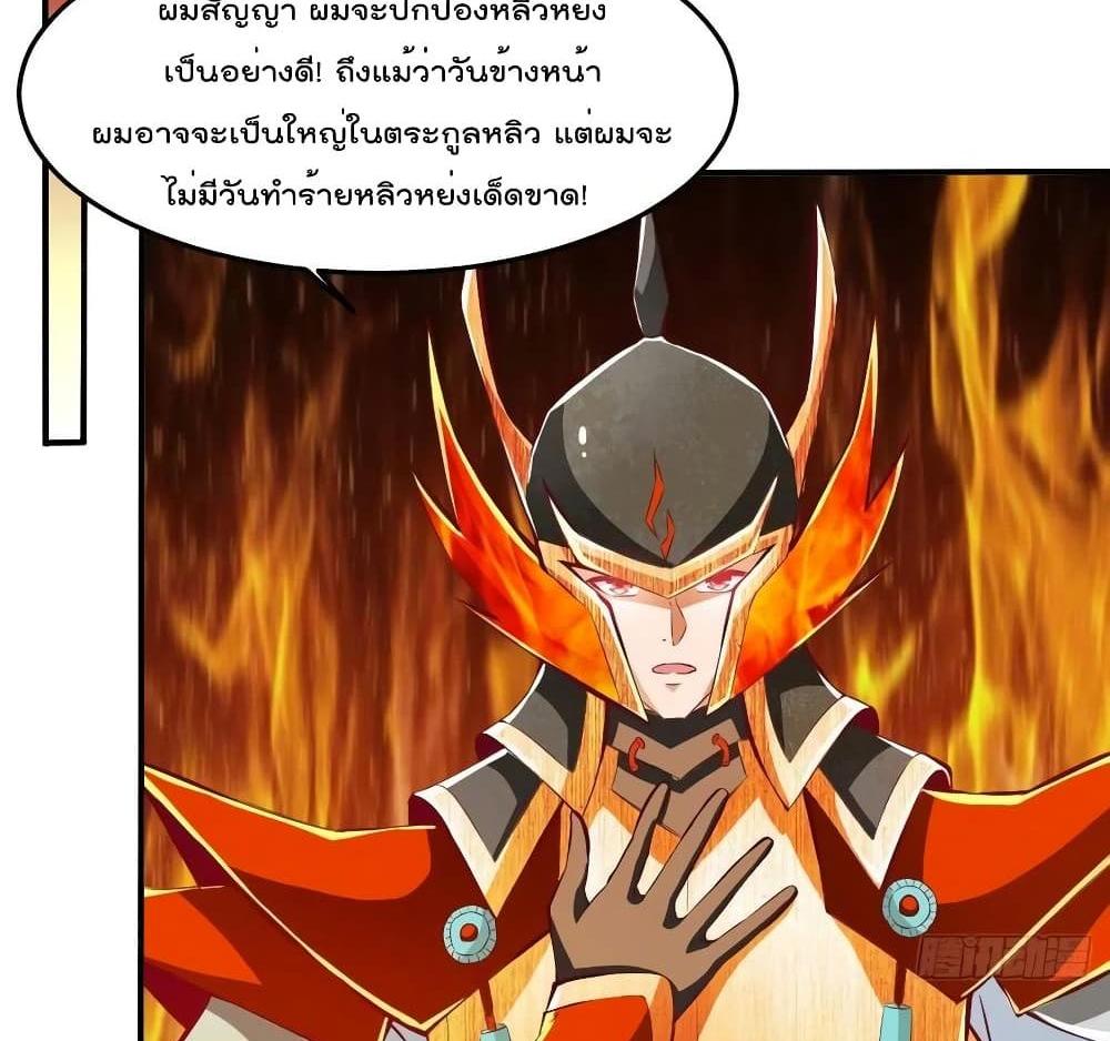 Villain Demon-in-law แปลไทย