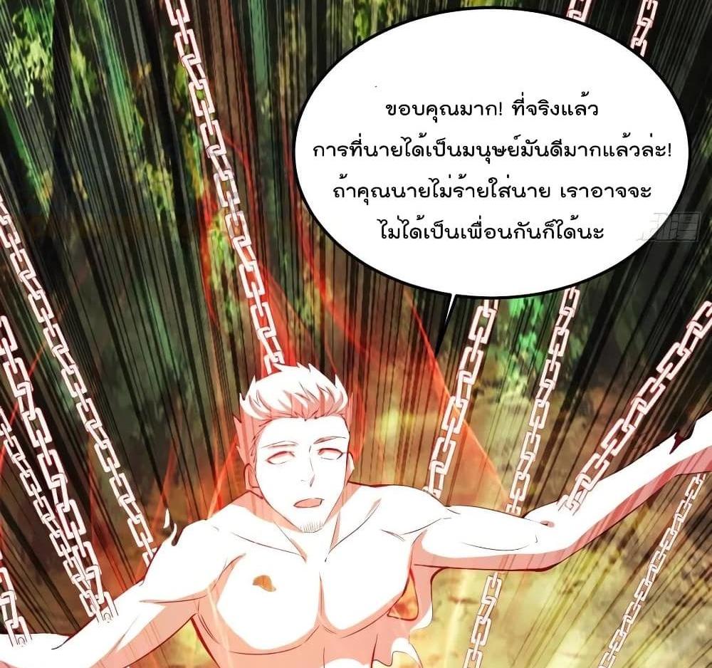 Villain Demon-in-law แปลไทย