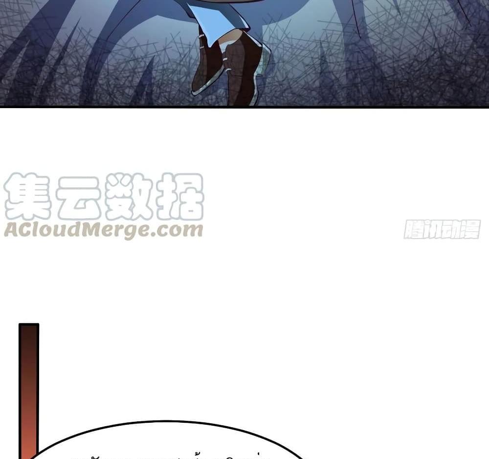Villain Demon-in-law แปลไทย