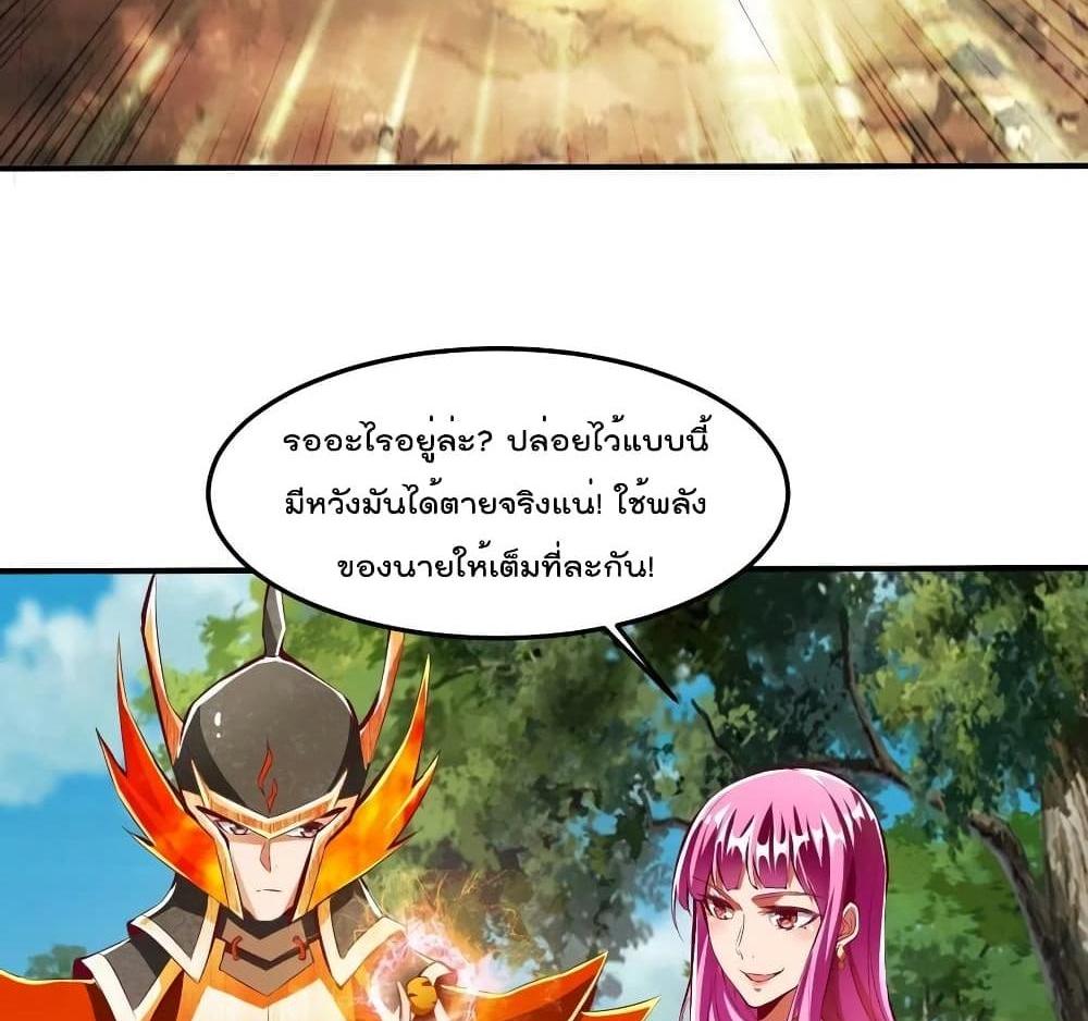 Villain Demon-in-law แปลไทย