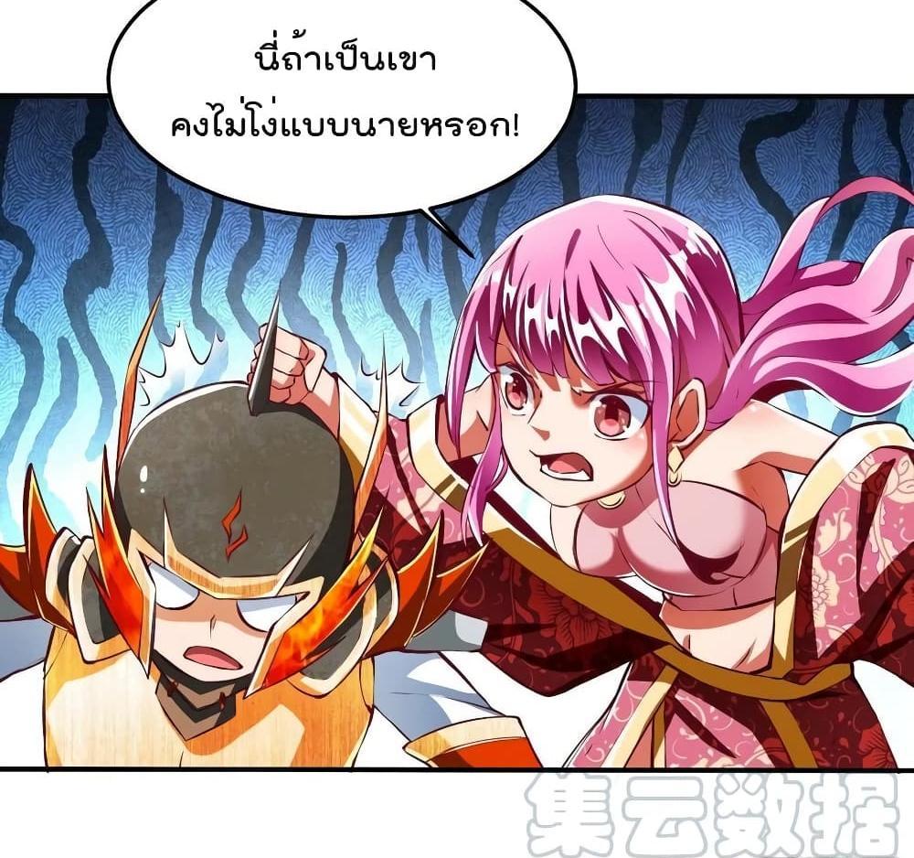 Villain Demon-in-law แปลไทย