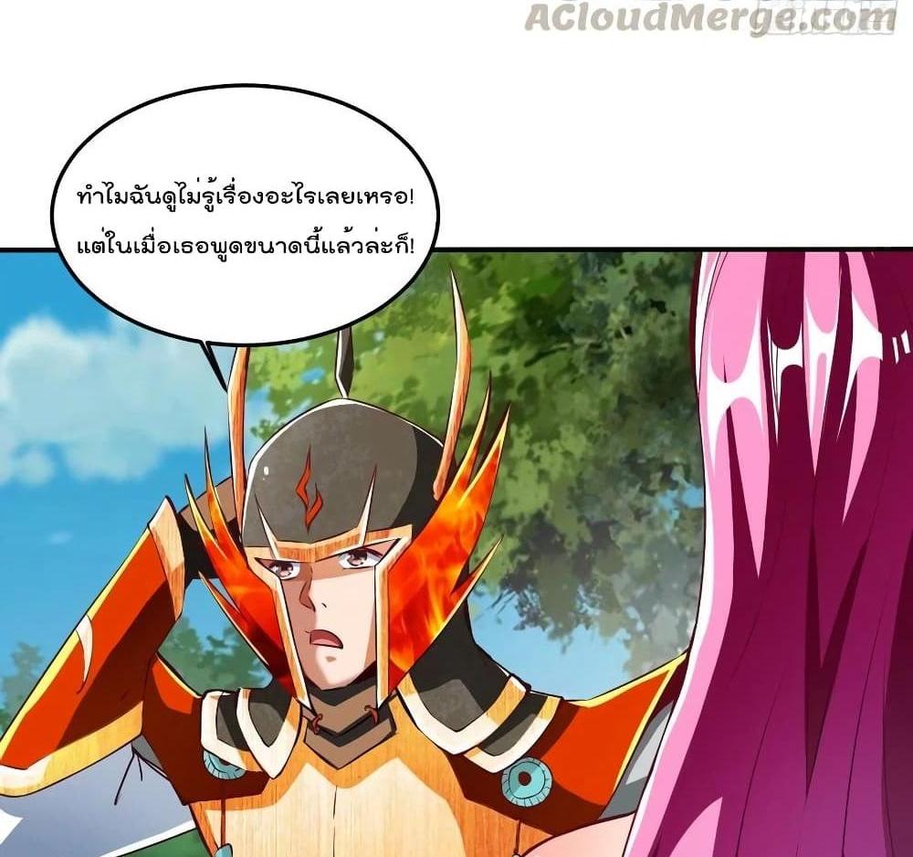 Villain Demon-in-law แปลไทย