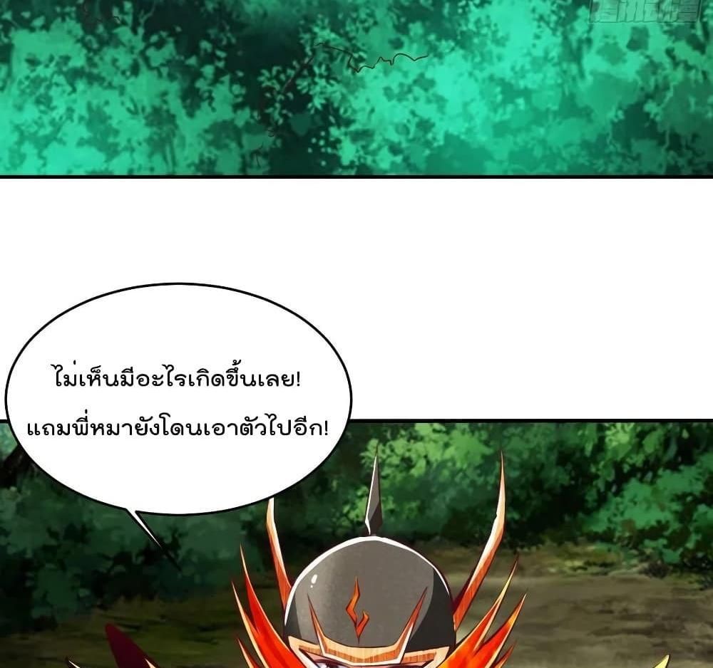 Villain Demon-in-law แปลไทย